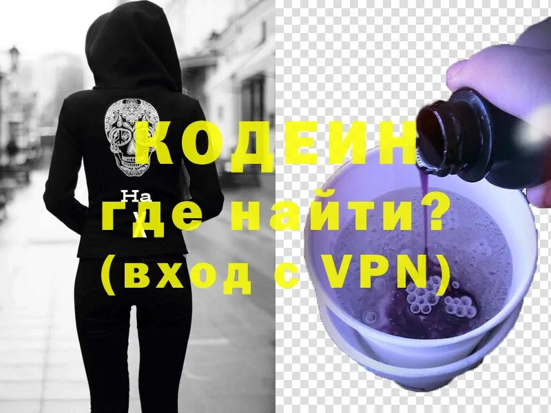 Кодеин напиток Lean (лин)  omg   Лакинск  где купить наркоту 