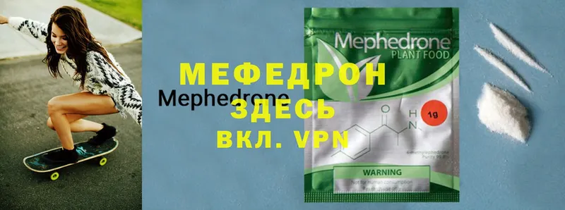 Мефедрон mephedrone  darknet наркотические препараты  Лакинск  МЕГА ТОР 